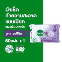 ราคา พร้อมส่ง ผ้าเปียก ผ้าทำความสะอาดผิว แอนตี้แบคทีเรีย เดทตอล Dettol 50แผ่น (19239190700)