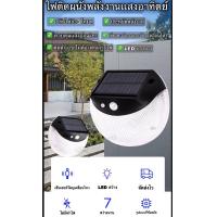 ราคา ไฟโซล่าเซลล์ 24 LED โคมไฟติดผนังพลังงานแสงอาทิตย์รองรับ 3 โหมด ไฟเซ็นเซอร์ ไฟฉุกเฉิน ไฟโซล่าเซลล์ (10945912691)