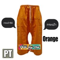 ราคา กางเกงลำลอง กางเกงเล เอวยางยืด ขา 3 ส่วน กระเป๋าข้าง กางเกงเล กางเกงขาก๊วยยางยืด ใส่ได้ทั้งชาย หญิง สินค้าพร้อมส่งทุกวันค่ะ (22577955125)