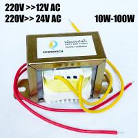 ราคา หม้อแปลง 12V 24Vแปลงไฟ Transformer Input 220VAC Output 24VAC Input 220VAC Output 24VAC (24235464986)