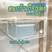 ราคา ตะกร้าแขวนใต้ชั้น ตะกร้าแขวน อิเกีย Hanging Basket OBSERVATOR IKEA (20790617452)