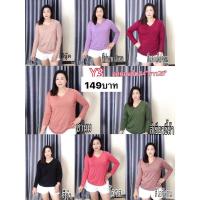 ราคา เสื้อเรย่อนแขนยาว คอวี รหัสY3 มีหลายสีให้เลือก (19796431792)