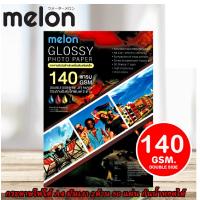 ราคา Melon Glossy Photo Paper Double Side A4 140G 50 Sheets กระดาษโฟโต้ 140แกรม กระดาษอิ้งค์เจ็ท 2ด้าน (19716514369)