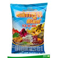 ราคา ปุ๋ยดอกคูณดีไลท์ 13 0 46 ถุงฟ้า ขนาด 1kg สูตรลมเบ่งเร่งแป้งข้าว มันสำปะหลัง (17614974317)