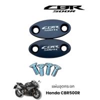 ราคา อุดกระจกงาน CNC สำหรับ Honda CBR 500 R สี แดง น้ำเงิน ดำ ทอง TP (23809087950)