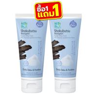 ราคา 1แถม1 Shokubutsu Monogatari Facial Whip Foam Daily Detox 100g โชกุบุสซึ วิปโฟมล้างหน้า เดลี่ ดีท็อกซ์ 100กรัม (23212117582)