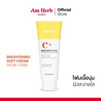 ราคา โฟมล้างหน้าซอฟท์ครีม ฟองนุ่ม ทำความสะอาดผิวหน้าได้ล้ำลึก ผิวดูกระจ่างใส BRIGHTENING SOFT CREAM FACIAL FOAM PLUS 100 g (17655548070)