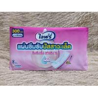 ราคา ไลฟ์รี่ แผ่นซึมซับ ปัสสาวะเล็ด 300 CC 8 ชิ้น แพ็ค (23846433674)