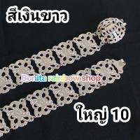 ราคา เข็มขัดชุดไทยสแตนเลส เข็มขัดล้านนาโบราณลายไทย เข็มขัดคุณยาย เข็มขัดบวชนาค งานบุญ รหัสBO8890 (24405103758)