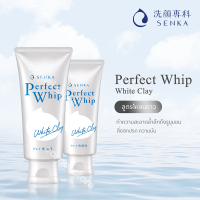 ราคา นำเข้าจากญี่ปุ่น สินค้าญี่ปุ่น Senka Perfect Whip Foam Collagen 120g โฟมล้างหน้า ล้างหน้าเนื้อวิป ชิเซโด้ โฟมล้างหน้า (17926006800)