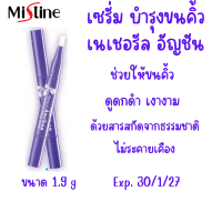 ราคา มิสทีน เซรั่ม บำรุง ขนคิ้ว อัญชัน สินค้ามาใหม่ หมดอายุ 30 1 27 ขนคิ้ว แลดูหนา นุ่มสสลวย เงางาม ไม่ระคายเคือง ขนาด 1 9 g (23123351833)