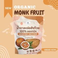 ราคา น้ำตาลหล่อฮังก๊วย ออเเกนิค 100 ขนาด250กรัม (23875908154)