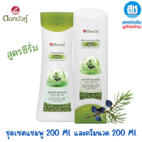 ราคา ดอกบัวคู่ เซตคู่แชมพูและครีมนวดผมสมุนไพร 180 มล 200 มล (23093694925)