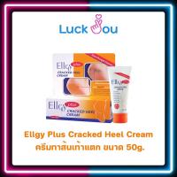 ราคา Ellgy Plus Cracked Heel Cream ครีมทาส้นเท้าแตก ขนาด 50g (21295757903)