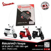 ราคา ผ้าเบรค Vespa LX S LXV LT PX 125 150 i get หน้า หลัง Lockte (23843803566)