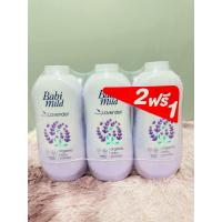 ราคา เบบี้มายด์แป้งเด็ก กลิ่นลาเวนเดอร์ 350 กรัม แพ๊ค 3 (24461671322)
