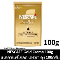 ราคา NESCAFE Gold Crema Doy Pack 100g เนสกาแฟโกลด์ เครมา ดอยแพ็ค ถุง 100กรัม (3204968980)