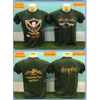 ราคา เสื้อยืดทหารคอกลม คอวี เสื้อร ด เสื้อยืดแขนสั้นมีฟองน้ำไหล่ เสื้อทหารมีฟองน้ำไหล่ เสื้อพลทหาร เสื้อทหารแขนสั้น มีจ่ายเงินปลายทาง (12437343744)
