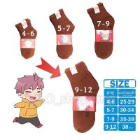 ราคา CB MALL ถุงเท้านักเรียนกันลื่น ถุงเท้าเด็ก ถุงเท้านักเรียน ถุงเท้ากันลื่น ถุงเท้าสีน้ำตาล ถุงเท้าสีขาวพื้นเทา จำนวน ถุงเท้าแพ็ค12คู่ (19767441047)