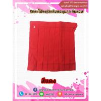 ราคา กระโปรงนักเรียนอนุบาล จีบรอบ เอวเจาะ สีกรมท่า สีแดง ล้างสต๊อก (23169945306)