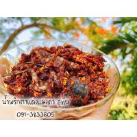 ราคา น้ำพริกเผาไข่เค็มหมูสับ อุทัยธานี 500 กรัม (24528415595)