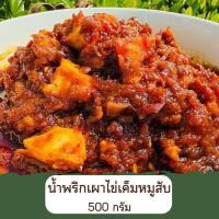 ราคา น้ำพริกเผาไข่เค็มหมูสับ อุทัยธานี By คุณจ๊ะ (24406021787)