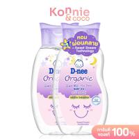 ราคา D nee Pure Baby Oil ดีนี่ เพียว เบบี้ออยล์ ออยล์ใสบริสุทธิ์ (21560573712)