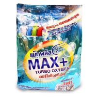 ราคา ผงซักฟอก แม็กซ์พลัส เทอร์โบออกซิเจน ขนาด 3500 กรัม (19609568002)