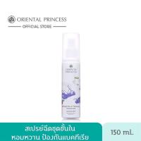 ราคา ถูกสุดๆ สเปรย์น้ำหอมสำหรับฉีดชุดชั้นใน Oriental Princess Rhythms of Nature Romanced Lingerie Mist (13527621611)