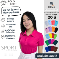 ราคา เสื้อโปโล คอปก แขนสั้น สีเขียว สีม่วง สีชมพูบานเย็น สีเขียวหัวเป็ด เสื้อคอปก เสื้อโปโลแขนสั้น ผ้ากีฬา (23304208738)