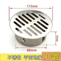 ราคา ฝาปิดท่อระบายน้ำบนพื้นแบนสำหรับระเบียงกลางแจ้งท่อขนาด50 63 110ที่คลุมท่อระบายน้ำที่หลังคาเหล็กกล้าไร้สนิมพื้นท่อระบายน้ำกันหนูกันการกระจัดขนาดใหญ่ (21443579589)