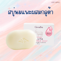 ราคา สบู่ล้างหน้า นมแพะ กิฟฟารีน Gluta Goat Milk Soap กลูต้า โกท มิลค์ โซพ (24463387775)
