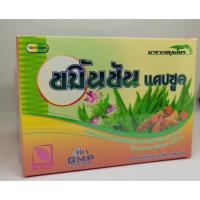 ราคา KMPแคปซูลขมิ้นชันชนิดแผง 100 แคปซูล (19260997162)