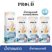 ราคา PROUD พราว น้ำตาลเบเกอรี 1 kg x4 ละลายเร็วพิเศษ (8371472239)
