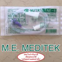 ราคา สายต่อถุงให้อาหาร Nutri Line B 10 เส้น แบบไม่มีกระเปาะ (3736542880)