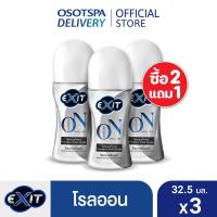 ราคา 2 free 1 Exit Roll on 32 5 ml เลือกสูตรด้านใน (24215391927)