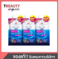ราคา 3ซอง Zolution โซลูชั่น เมลาสม่า เคลียร์ ครีม เอ็กซ์ตร้า สูตรเข้มข้นพอเศษ ทาฝ้าแดด (24595344846)