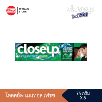 ราคา CLOSE UP MENTHOL FRESH ยาสีฟันโคลสอัพ เมนทอล เฟรช 75 กรัม แพ็คเดี่ยว รวม 6 หลอด ลมหายใจหอมยาวนาน 12 ชั่วโมง (12635818801)