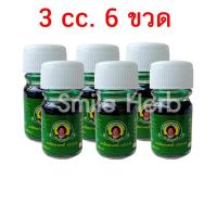 ราคา น้ำมันเขียวเสลดพังพอน แม่กุหลาบ ยาน้ำมันผสมเสลดพังพอน ของแท้100 ขนาด 3 cc (21885469638)