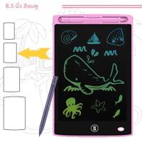 ราคา 8 5 นิ้ว LED กระดานวาดภาพอิเล็กทรอนิกส์ LCD เขียนแท็บเล็ต Graffiti Sketchpad Mgaic Erasable Handwriting Pad ของเล่นสําหรับของขวัญเด็ก (24270705003)