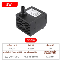 ราคา ร้านค้าไทย ปั้มน้ำ ตู้ปลา ปั๊มแช่ ปั๊มน้ำพุ 5W ปั๊มน้ำพัดลมไอเย็น ปั๊มน้ำพัดลม ไอน้ำ อุปกรณ์ตู้ปลา (24257320875)