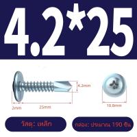 ราคา สกรูเจาะหัวกลม มีหลายขนาด สกรูหัวร่ม ปลายสว่าน สว่านเหล็ก ช็อตอะลูมิเนียม เกลียวในตัวเอง หัวกลม สกรู น็อต (22252786946)