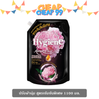 ราคา ไฮยีน น้ำยาปรับผ้านุ่ม สูตรเข้มข้นพิเศษ 1100 มล (20300169785)