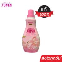 ราคา ผลิตภัณฑ์ซักผ้า ครอสซุปเปอร์ ขนาด 900 ml (17442224074)