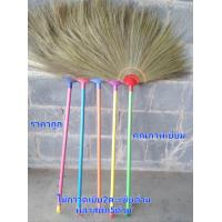 ราคา ไม้กวาดดอกหญ้าเย็บ2ตะเข็บด้ามพลาสติก 5 ด้าม (22628655810)