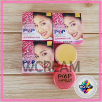 ราคา ครีมป๊อบ จัมโบ้ 20 กรัม ป๊อปปูล่า pop popular Jumbo ครีมบำรุงผิว ป๊อปไข่มุก ป๊อปชมพู ป็อป ครีมไข่มุก กล่องชมพู ของแท้ ราคาส่ง (24535475488)
