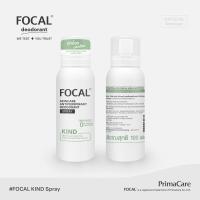 ราคา FOCAL KIND Spray 100 mL โฟคัล คายด์ สเปรย์ 100 มล (23985977053)