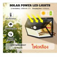ราคา Warm white light 114 LED 3 โหมด Solar motion sensor light (6582092094)