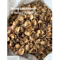 ราคา เปลือกถั่วดาวอินคา ถั่วดาวอินคา คัดแล้ว ร่อนแล้ว สะอาด สินค้าใหม่ ชาดาวอินคา ถั่วดาวอินคา ออร์แกนิค (23794225344)