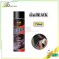 ราคา สีกันสนิมใต้รถ สเปรย์ป้องกันสนิม ป้องกันสนิมใต้ท้องรถยนต์ สีกันสนิมรถยน สเปรย์พ่นกันสนิม น้ํายากันสนิม 750MLสเปรย์พ่นแชสซีรถยนต์ ฉนวนกันเสียง ลดเสียงรบกวน ป้องกันสนิม ลดกระแทก กันความสึกหรอ ไม่หลุดออก